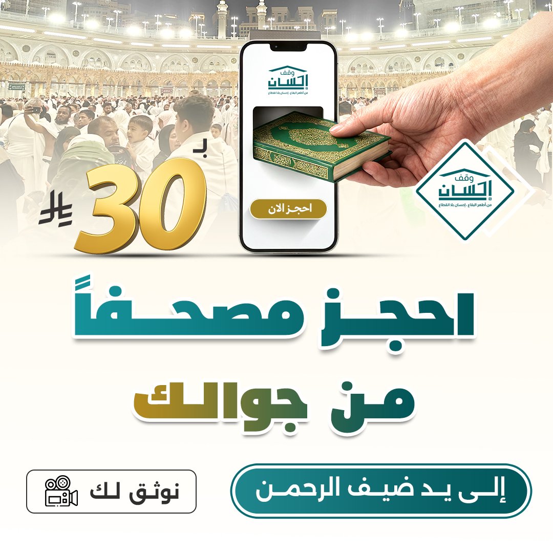 متجر (3) مصحفا من جوالك - الصورة 1
